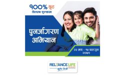 रिलायन्स लाईफद्वारा पुर्नजागरण अभियान सञ्चालन