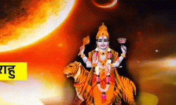 राहुको चलखेलले कुन-कुन राशिमा पार्न सक्छ समस्या ?