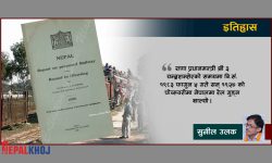 त्यो बेलाको रेलको योजना र अहिलेको रेलको योजना