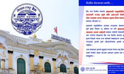 एकतर्फीरुपमा कुनै पनि सेवा वापतको शुल्क लिन नपाउने व्यवस्था लागु गर्न राष्ट्र बैंकको निर्देशन