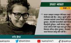 अस्त ब्यस्त