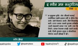 द क्वीन अफ कन्ट्राडिक्सन