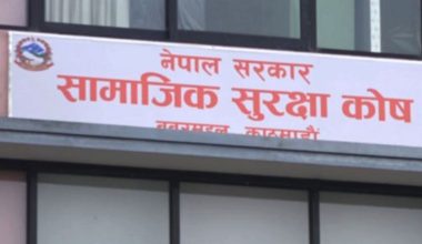 सामाजिक सुरक्षा कोषद्वारा पौने चार अर्ब दाबी भुक्तानी