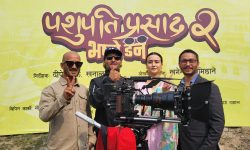 ’पशुपति प्रसाद २ः भष्मे डन’ को शुभमुहूत