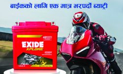 एक्साइडको नयाँ मोटरसाइकल ब्याट्री नेपाली बजारमा