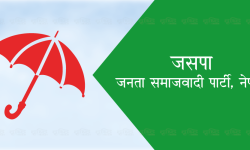 विधान अधिवेशनमा जुट्यो जसपा, प्रतिनिधि चयन गर्न परिपत्र