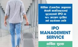 सगरमाथा इन्स्योरेन्स कम्पनी र लुम्बिनी जनरल इन्स्योरेन्स कम्पनी एकिकृत कारोबारको सुरु