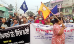 प्रदेश १ काे नामाकरणलाई लिएर विराटनगरमा विराेध प्रदर्शन