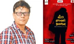 मण्डलामा ‘यौटा सपनाको अवसान’