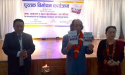 ‘भाषा, व्याकरण र गुरुङ वाक्यविज्ञानः एक परिचय’ सार्वजानिक