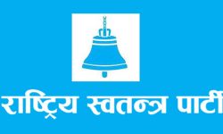 रास्वपाको राष्ट्रिय भेलामा एक हजार पाँच सय प्रतिनिधि सहभागी हुने