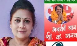 उपराष्ट्रपतिमा ममता झालाई उठाउने जनमत पार्टीको निर्णय