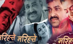 सचिनको साङ्गीतिक चलचित्र ‘मरिहत्ते’