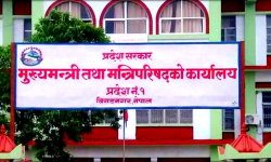 ‘कोशी प्रदेश’ नामाकरणपछि आज सार्वजनिक बिदा