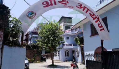 थारु आयोगको प्रतिवेदन पेस