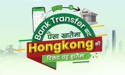 इसेवाले ल्यायो आकर्षक उपहार योजना