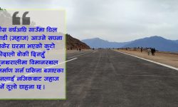 ‘चिल गाडी कैले आउन्या ओ’