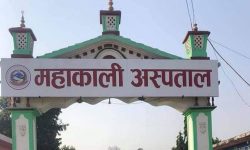 महाकाली अस्पतालमा डायलासिस सेवा चाँडै