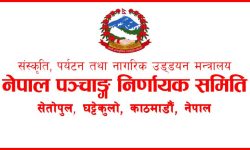 ८०४ भित्तेपात्रोलाई स्वीकृति