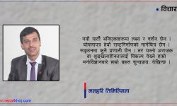 प्रगतिशील मनोविज्ञानमाथि विनिर्माणको ‘राजनीति’