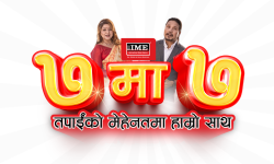 आइएमईको ‘७ मा ७’ अफर’ सार्वजनिक