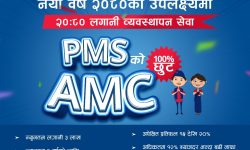 मेगा क्यापिटलद्धारा नयाँ वर्ष २०८० को उपलक्ष्यमा २०ः८० लगानी व्यवस्थापन सेवा प्रारम्भ