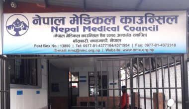 मेडिकल काउन्सिलको परिक्षामा २९ प्रतिशत अनुत्तीर्ण