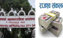 कामपाले उठायो छ अर्ब बढी राजस्व