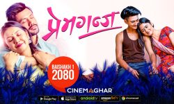 सिनेमाघर एपमा ’प्रेमगञ्ज’ रिलिज, विश्वभर हेर्न सकिने