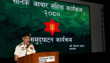 सैनिक आचारसंहिता कार्यक्रम शुभारम्भ