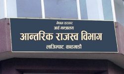 आन्तरिक राजस्व सङ्कलन गत वर्षको तुलनामा न्यून