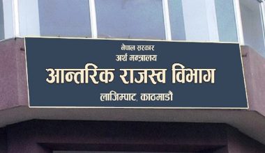 आन्तरिक राजस्व सङ्कलन गत वर्षको तुलनामा न्यून