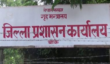 होल्डिङ सेन्टरको विकल्प खोज्न सुझाव
