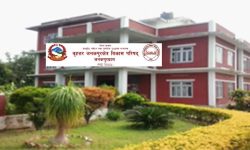 वृहत्तर जनकपुर क्षेत्र विकास परिषद्का पूर्व अध्यक्षसहित पाँचजना भ्रष्टाचारी ठहर