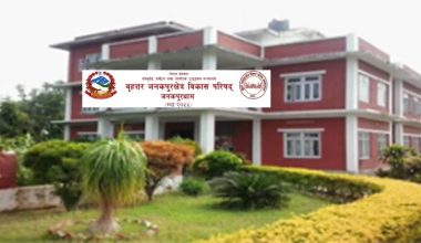 वृहत्तर जनकपुर क्षेत्र विकास परिषद्का पूर्व अध्यक्षसहित पाँचजना भ्रष्टाचारी ठहर