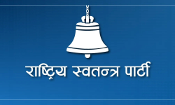 रास्वपाद्वारा अनुशासन आयोगको बैठक आह्वान