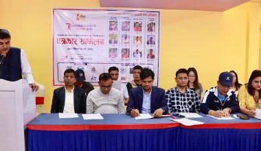 पोखरा स्पोर्टस् अवार्डको मनोनयन सार्वजनिक