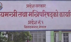 कार्य मूल्यांकन समिति गठन गर्ने कोसी प्रदेश सरकारको निर्णय