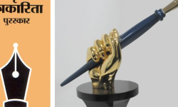 चार पत्रकारिता पुरस्कारको घोषणा