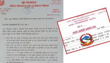 यसरी बनाउन सकिन्छ एकल महिलाबाट जन्मेको बच्चाको जन्मदर्ता