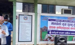 पोखरामा सडक कविता वाचन