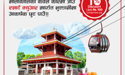 ग्लोबल स्मार्ट प्लसबाट मौलाकालिका केवलकारको टिकट किन्दा १० प्रतिशत छुट