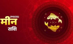 मीन राशिका लागि वर्ष – २०८०