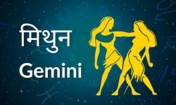 मिथुन राशिका लागि वर्ष – २०८०