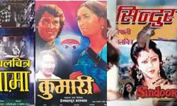 नयाँ प्रविधिमा पुराना चलचित्र