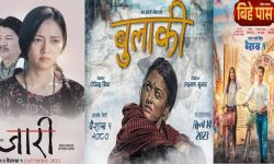 एकसाथ तीन चलचित्र प्रदर्शनमा