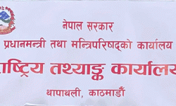 पहिलो तीन महिनामा तीन दशमलव दुई प्रतिशतको आर्थिक वृद्धि