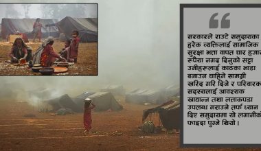 खानपानमा लापरवाही, सङ्कटमा राउटे समुदाय