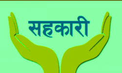 फरार सहकारी सञ्चालक अझै पक्राउ परेनन्