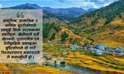 कर्णाली- चिन्नेलाई ‘श्रीखण्ड’ नचिन्नेलाई ‘खुर्पाको बिंड’